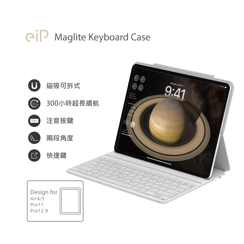 eiP Maglite輕巧磁吸鍵盤(iPad Pro11吋 & Air4/5 巧控鍵盤)