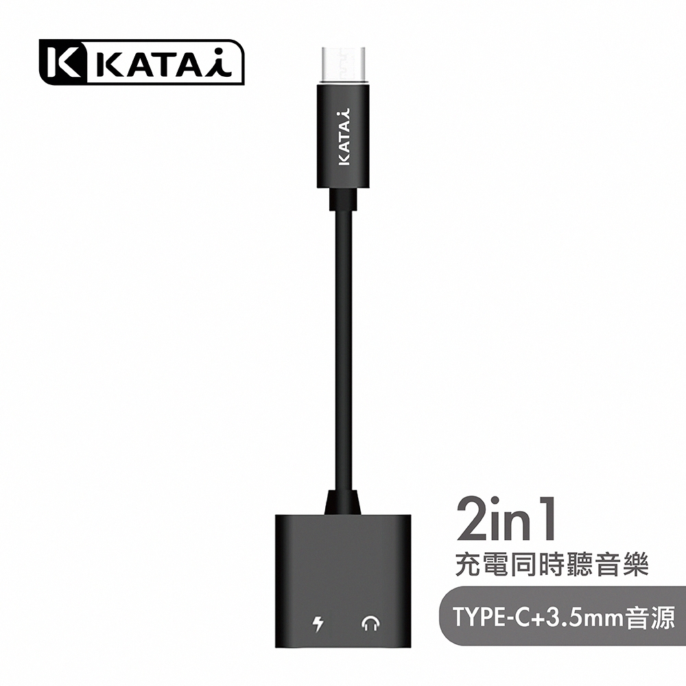 【katai】Type-C二合一音頻充電轉接器/KSC334C01-BK