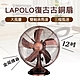 LAPOLO 12吋仿古桌扇 LA-32MB product thumbnail 1