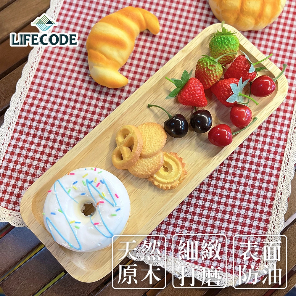 【LIFECODE】橡膠木長方盤32*12.5*2cm