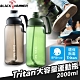 (團購3入)BLACK HAMMER Tritan超大容量運動瓶2000ML product thumbnail 1