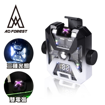 Ad-Forest 野外求生必備 鋼鐵武士防水雙電弧充電打火機 打火機 生火 戶外 野炊 露營(兩色任選)