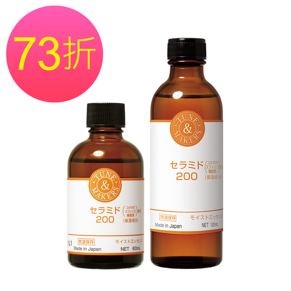 TUNEMAKERS神經醯胺200加大升級組(神經醯胺200 120mL+60mL)