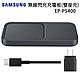 SAMSUNG原廠15W無線閃充雙充電板組EP-P5400(附25W充電器+雙Type C線) product thumbnail 1