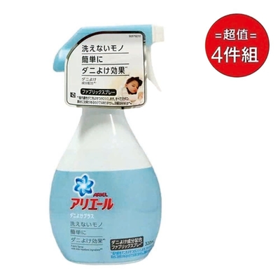 日本【P&G】Ariel抗菌抗蟎噴霧 320ml 超值四入組