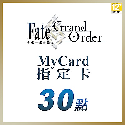 MyCard-FGO指定卡30點