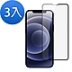 3入 iPhone 13 滿版霧面9H玻璃鋼化膜手機保護貼 13保護貼 product thumbnail 1