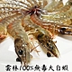 【肉食煮易】雲林100%無毒大白蝦300g (14-16支/包) product thumbnail 1