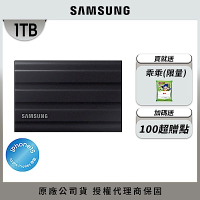 SAMSUNG 三星T7 Shield 1TB USB 3.2 Gen 2移動固態硬碟 星空黑 (MU-PE1T0S/WW)