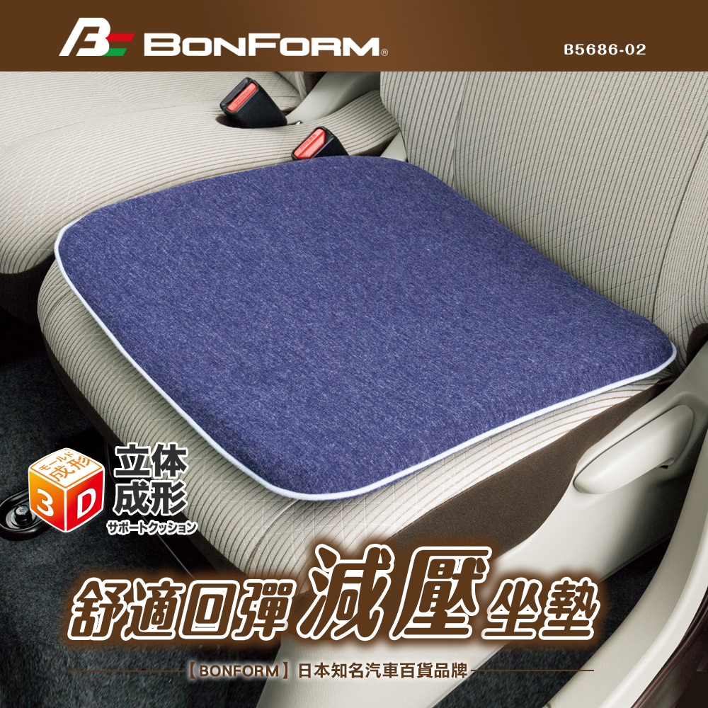 日本【BONFORM】舒適回彈減壓座墊 B5686-02
