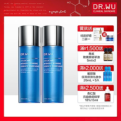 (買一送一)DR.WU玻尿酸保濕精華化妝水150mL(清爽型共2入組)