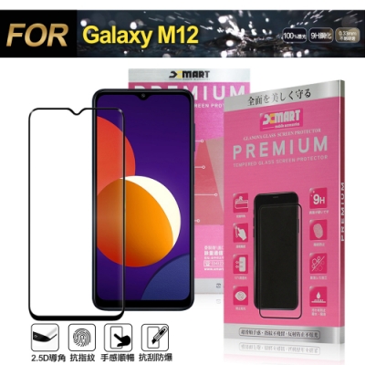 Xmart for Samsung Galaxy M12 超透滿版 2.5D 鋼化玻璃貼-黑