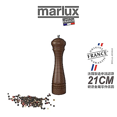 法國Marlux JAVA系列-胡椒研磨罐21cm(棕色)