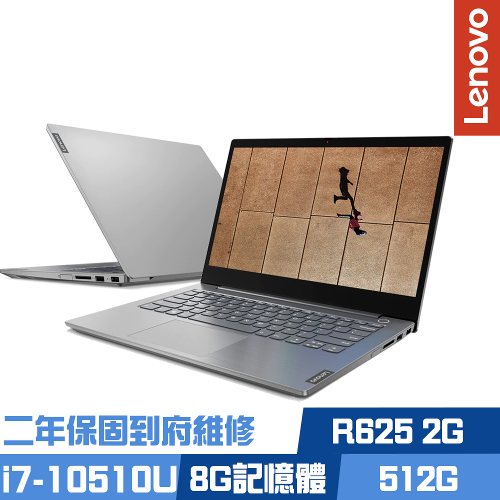 Lenovo ThinkBook 14 14吋商務筆電 (i7-10510U/R625 2G獨顯/8G/512G PCIe SSD/ThinkPad/二年保到府維修)Lenovo ThinkBook 系列