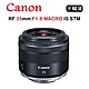 CANON RF 35mm F1.8 Macro IS STM (平行輸入) product thumbnail 1