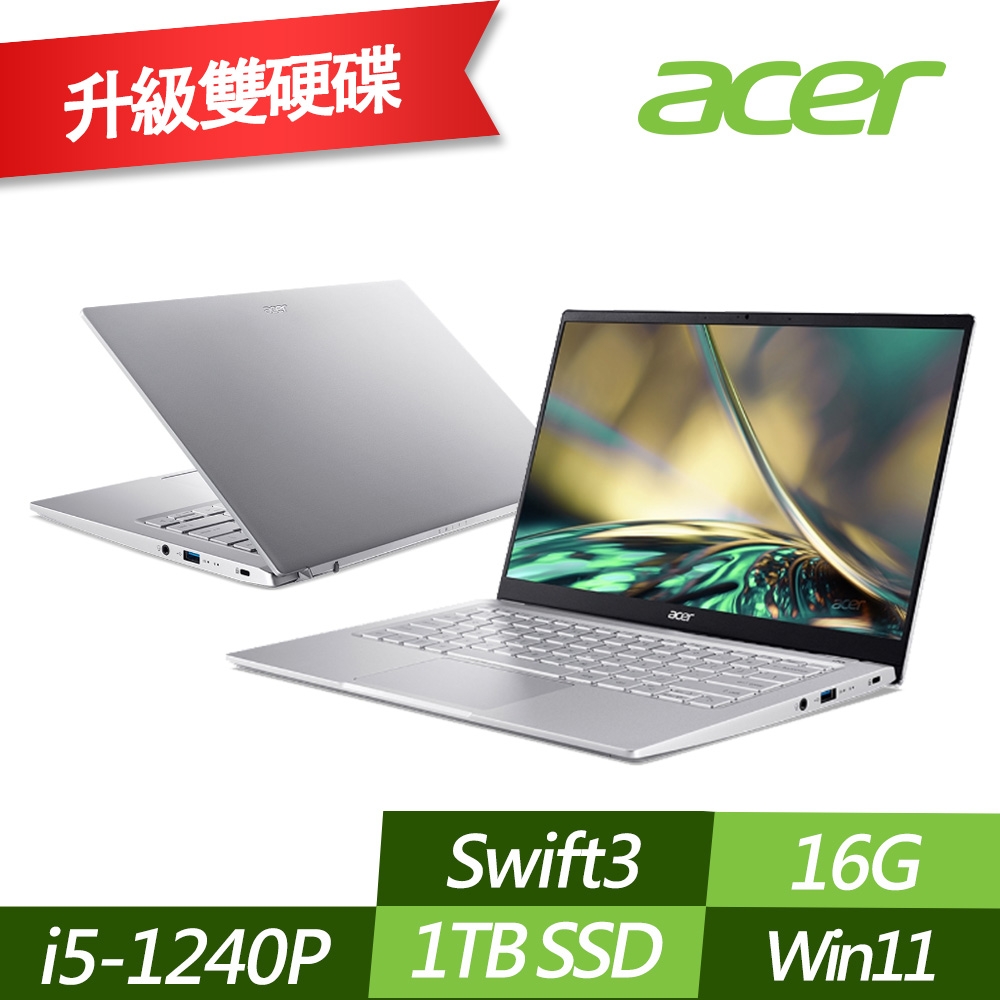 ACER 宏碁 SF314-512-50JE 14吋輕薄筆電 (i5-1240P/16G/1TB PCIe SSD/EVO/Win11/特仕版)