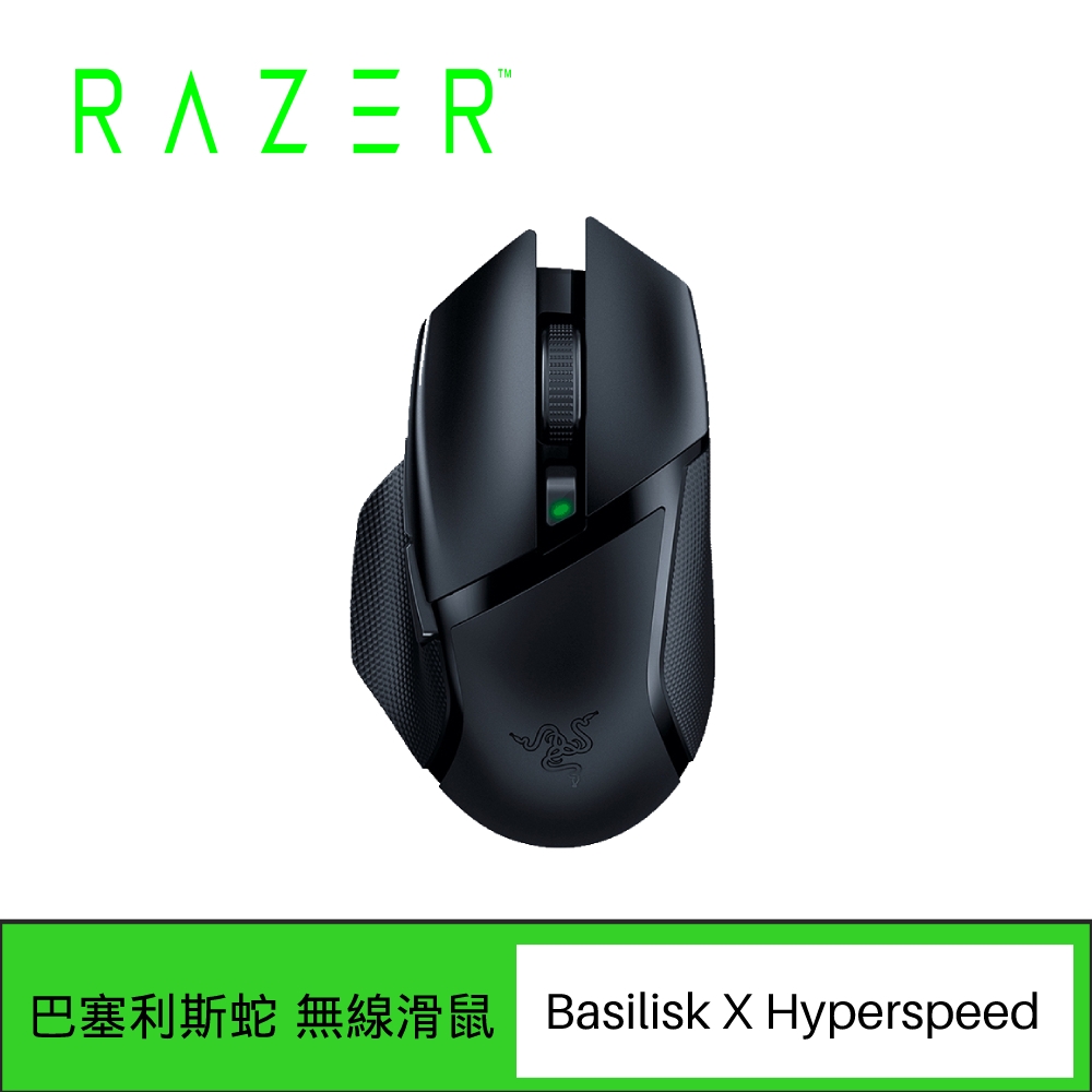 RAZER 雷蛇 BASILISK X HYPERSPEED 巴塞利斯蛇 X 速度版 無線滑鼠