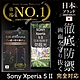 【INGENI徹底防禦】Sony Xperia 5 II 全膠滿版 (晶細霧面黑邊) 保護貼 日規旭硝子玻璃保護貼 product thumbnail 1