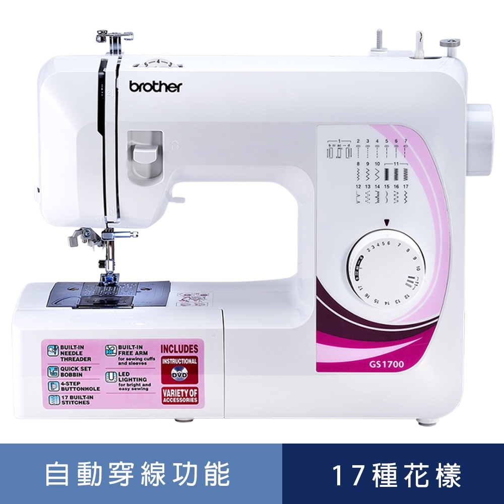 小資雙針實用款 日本brother GS1700 實用型縫紉機(輔助桌組合)