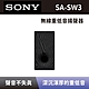 【SONY 索尼】無線重低音揚聲器 SA-SW3 重低音音響 可搭配HT-A9、HT-A7000、HT-A5000、HT-A3000 全新公司貨 product thumbnail 3