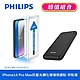 【PHILIPS飛利浦】 IPhone 14系列抗藍光鋼化玻璃保護貼+PD 10000mAh行動電源 (DLK1303~06+DLP1813) product thumbnail 10