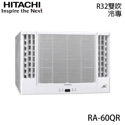 【HITACHI 日立】8-10坪 R32 一級能效變頻冷專雙吹式窗型冷氣 RA-60QR