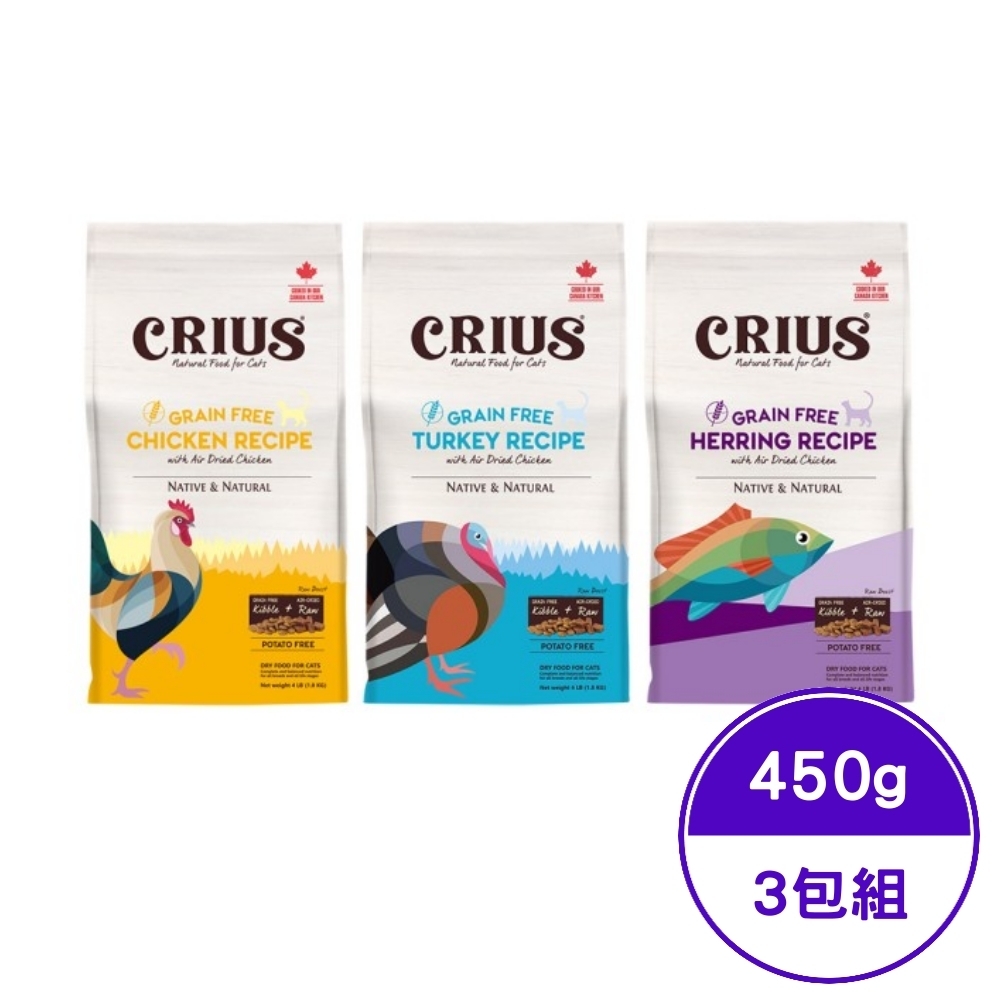 CRIUS克瑞斯-天然無榖貓糧系列 1磅/450公克 添加1%最高等級天然風乾肉塊 (3包組)