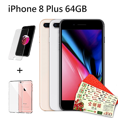 【福利品】Apple iPhone 8 Plus 64GB 智慧型手機