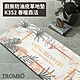 TROMSO 廚房防油皮革地墊-K352春暖森活 product thumbnail 1