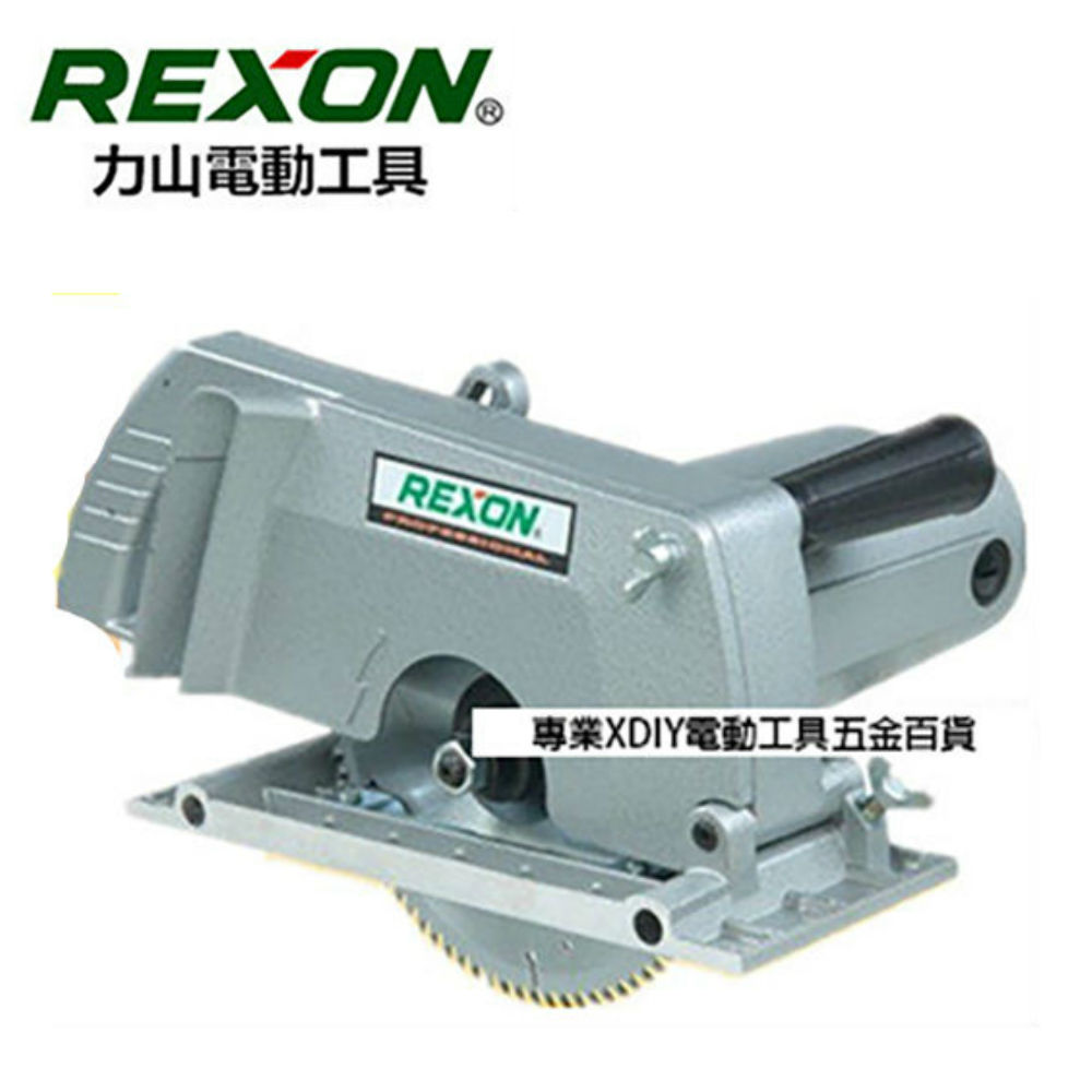 力山 REXON GC1950 最新強力型 電動 溝切機 圓鋸機 可換式齒輪與 3501N