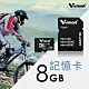 V-smart MicroSDHC UHS-I U1  記憶卡 8GB product thumbnail 1