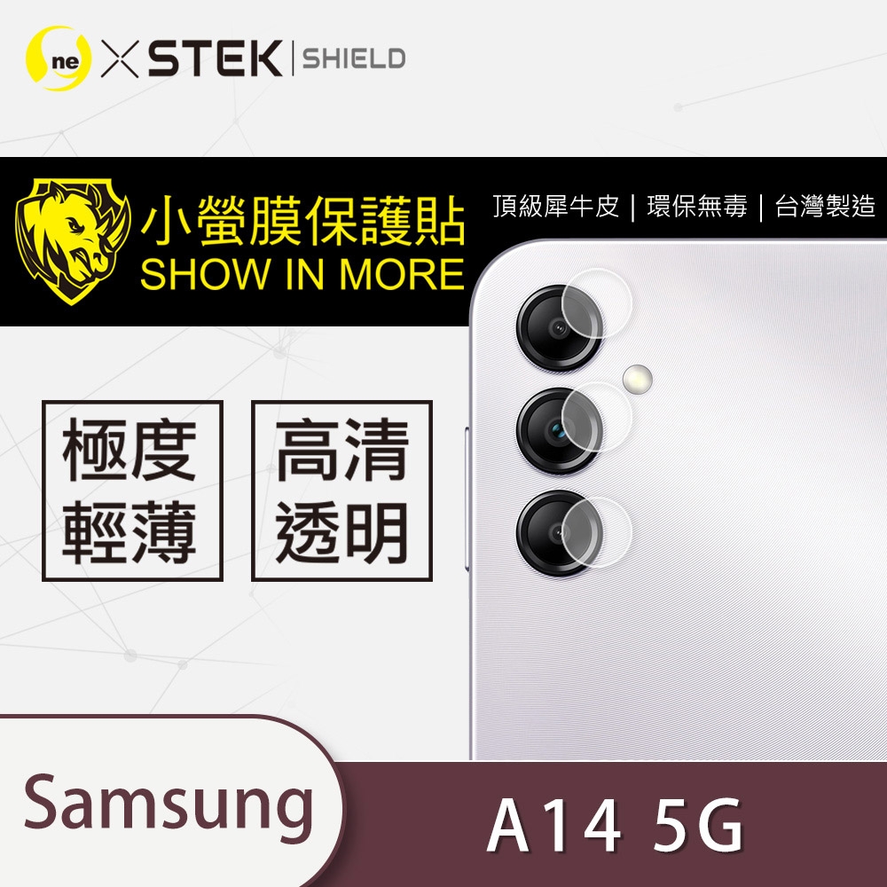 O-one小螢膜 Samsung三星 Galaxy A14 5G 犀牛皮鏡頭保護貼 (兩入)
