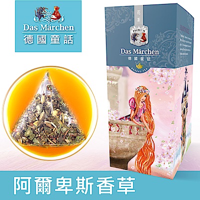 德國童話 阿爾卑斯香草花茶茶包 (15入/盒)