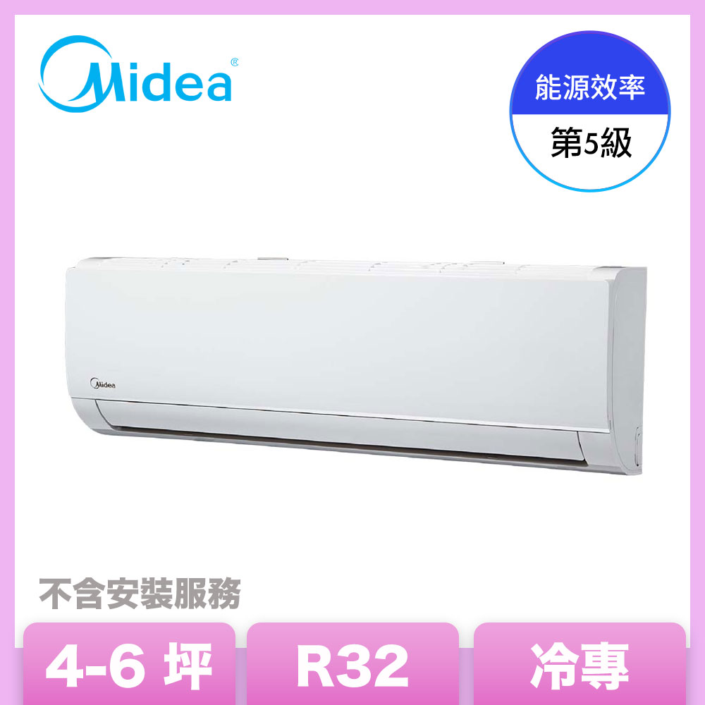 Midea美的 4-6坪 R32 5級變頻冷專冷氣 MVC-L28CA/MVS-L28CA (自助價不含安裝)