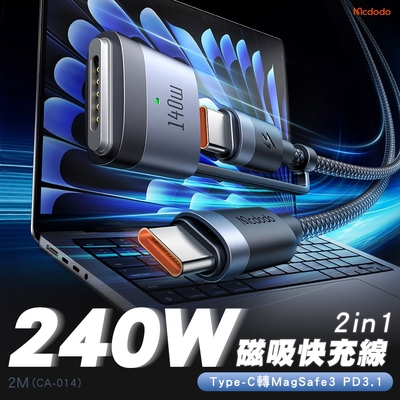 Mcdodo 麥多多 閃速240W 二合一TYPE-C轉MagSafe3 PD3.1磁吸快充線2M-黑