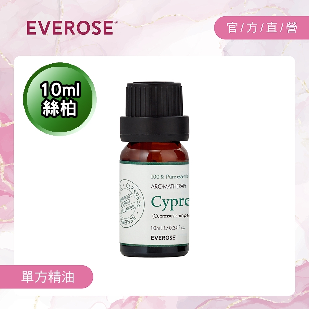 Everose 愛芙蓉 單方純精油10ml-絲柏