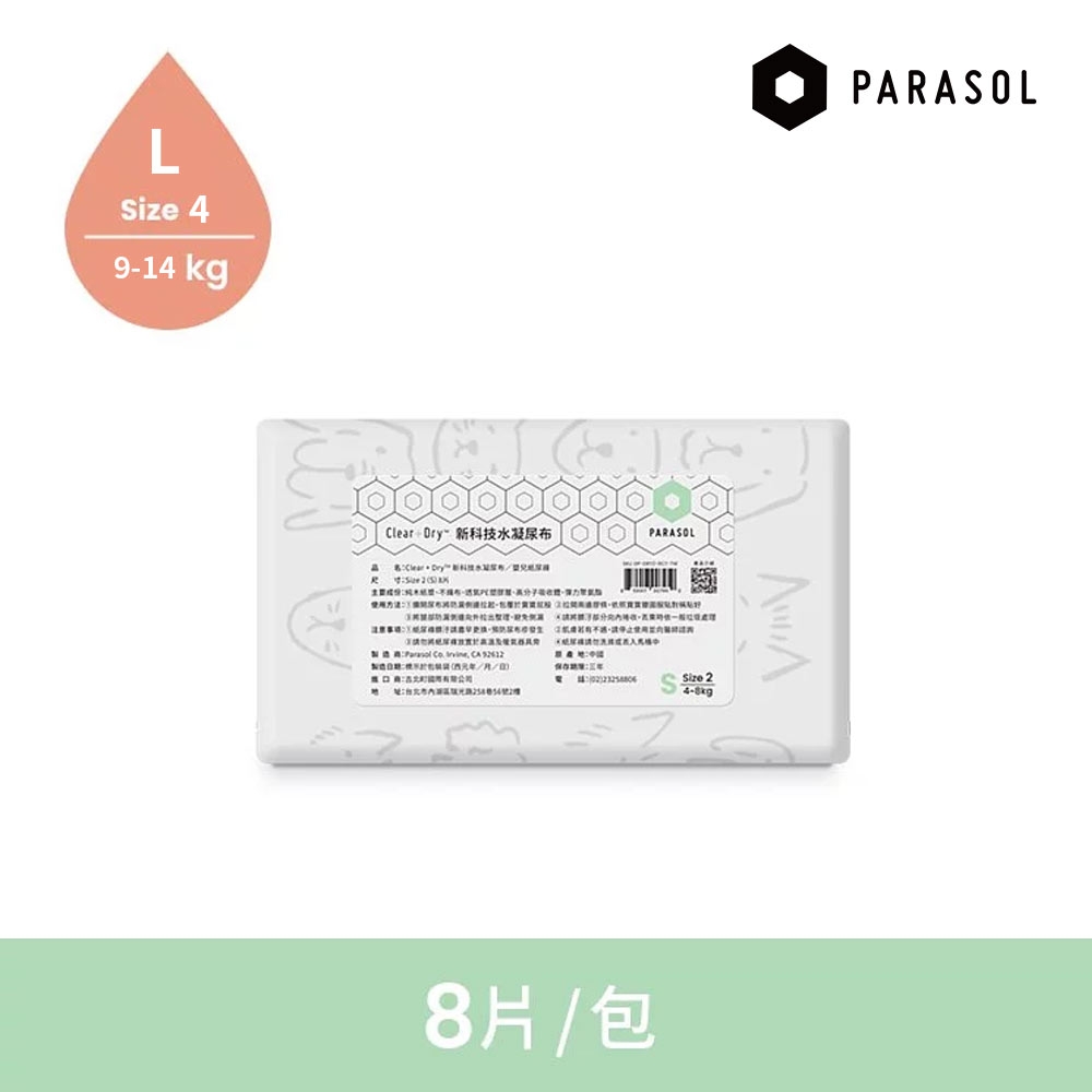 Parasol Clear + Dry 新科技水凝尿布 輕巧包 4號/L - 8片裝