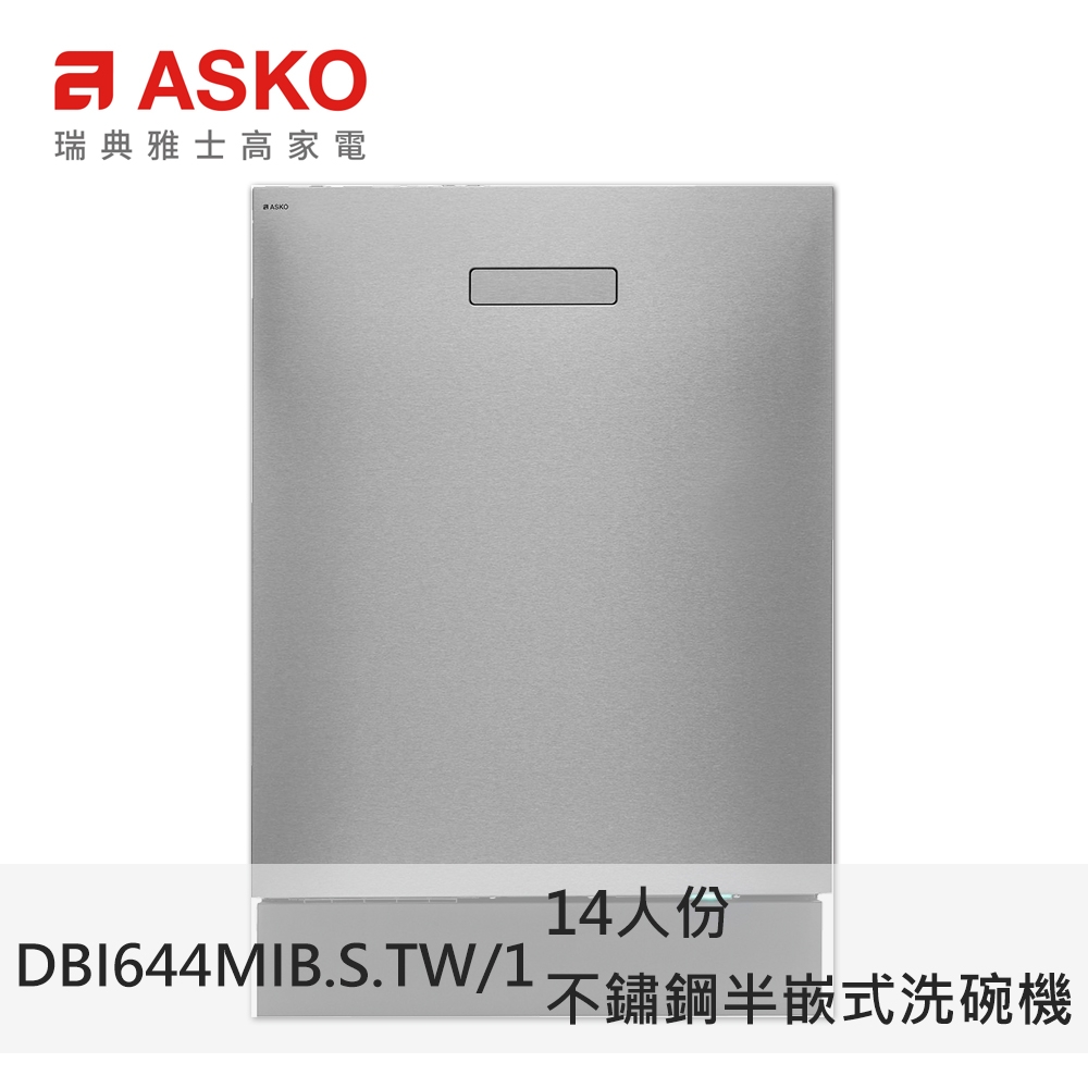 ASKO 雅士高 DBI644MIB.S.TW/1 14人份洗碗機 嵌入型 不鏽鋼 110V