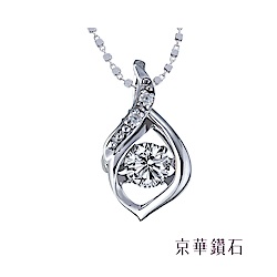 京華鑽石 心之舞 18K白金 Dancing Diamond 跳舞鑽石墜飾