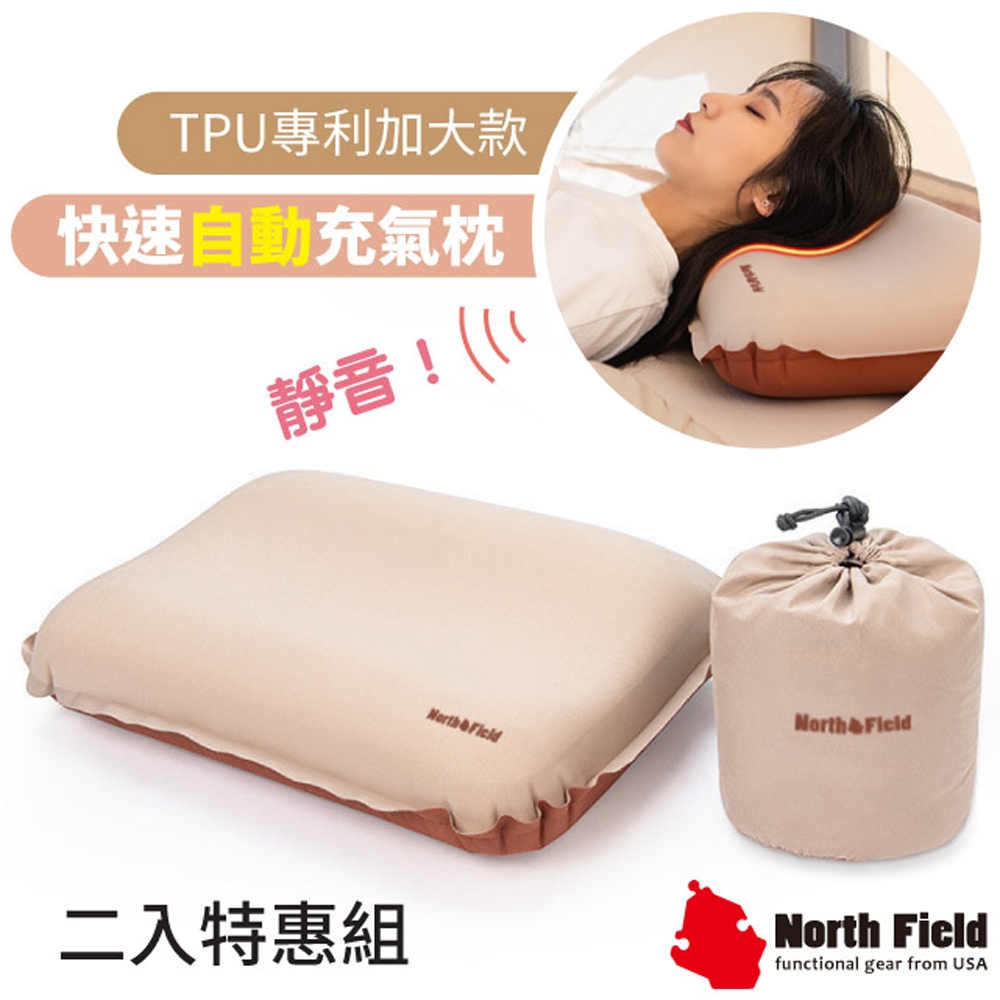North Field V2 Plus_TPU專利加大款快速靜音自動充氣枕頭(二入特惠組)
