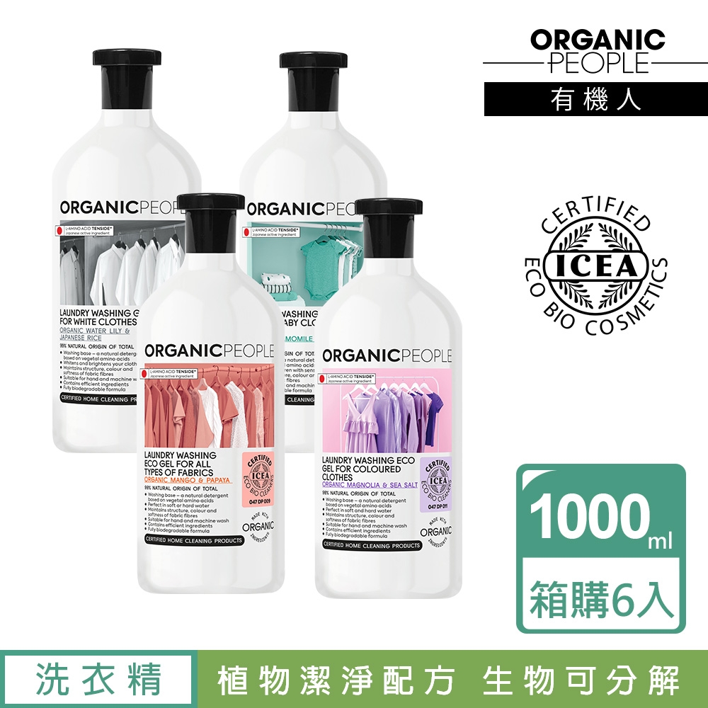 Organic People 有機人 有機濃縮酵素洗衣精1000ml箱購組 - 1000x6