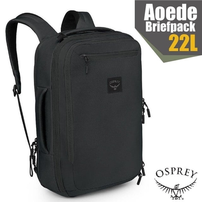 【OSPREY】Aoede Briefpack 22L 日用通勤商務後背包.電腦書包(可容16吋筆電)_黑