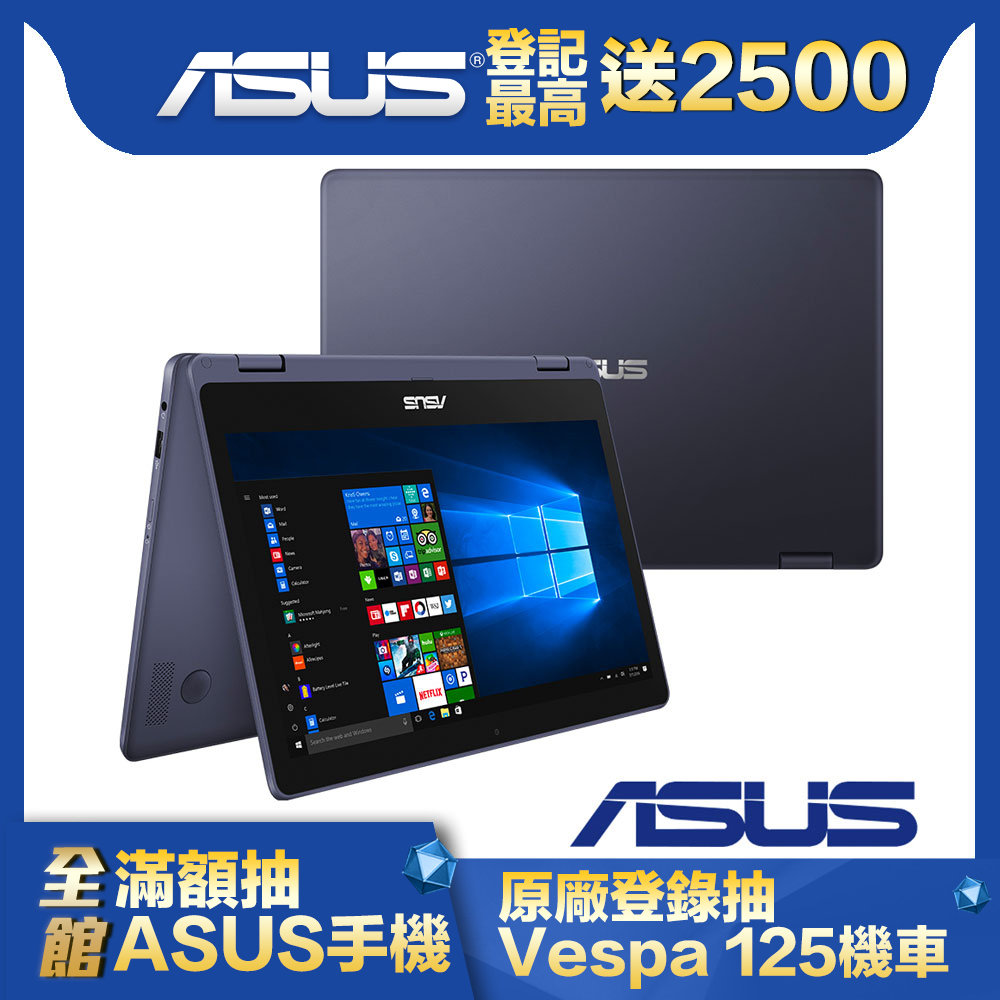 (結帳價7990) ASUS TP202NA 11吋觸控筆電 (N3350/4G/64G eMMC/VivoBook Flip/Win10H S)ASUS Vivobook 系列