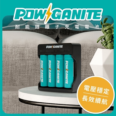 Brook Livin｜POWGANITE 耐能鋰離子充電電池組，1.5V電壓輸出（含專用充電器＋3號電池4入）