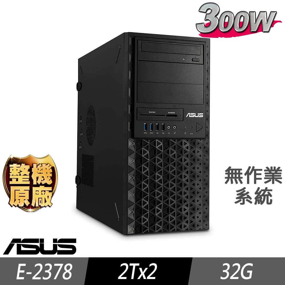ASUS 華碩 TS100-E11 伺服器 E-2378/32G/2TBx2/FD