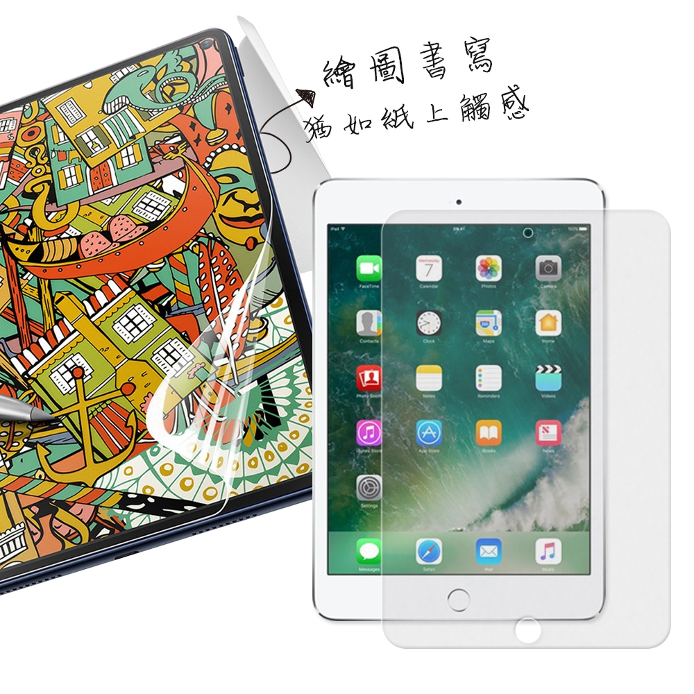 Baseus倍思 2019 iPad mini/5/4 磨砂全覆蓋類紙膜 螢幕保護貼 類紙感繪圖保護膜 台灣公司貨