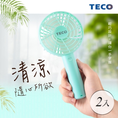 TECO東元 USB充電式 手持桌立兩用小風扇-蒂芬綠(兩入組)