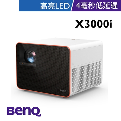 BenQ 4K HDR LED 遊戲高亮三坪機 X3000i (3000流明)