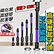 【5件套】防滑抗衝擊起子頭 規格有25+50+65+70+90mm product thumbnail 1