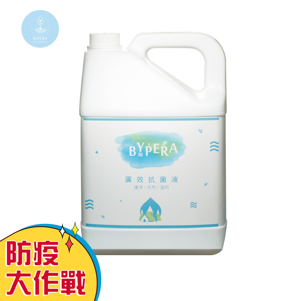 BYPERA 廣效濃縮抗菌液次氯酸水(5000ml)